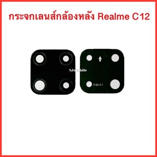 กระจกเลนส์กล้องหลัง Realme C12 | Back Camera Lens