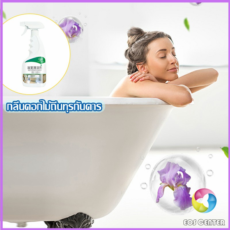 Eos Center น้ำยาขัดกระเบื้อง น้ำยาขจัดคราบห้องน้ำ คราบฝังลึก Detergent - รูปที่ 5
