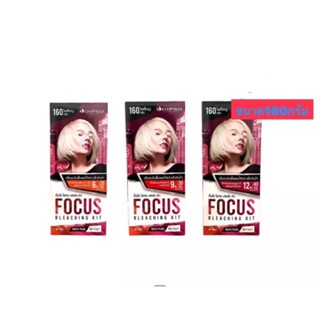 ครีมฟอกสีผม กัดสีผม ดิ๊พโซ่ โฟกัส บลีชชิ่ง คิท Dipso Focus bleaching kit 160 g.