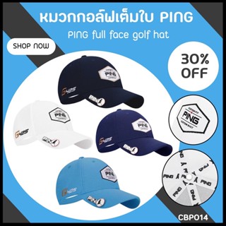 หมวกกอล์ฟเต็มใบ ระบายอากาศได้เป็นอย่างดี (CBP014) New Golf Cap P Custom Fit มี 4 สี พร้อมส่ง