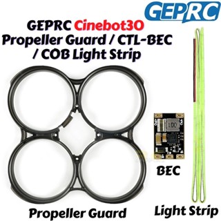 Geprc Cinebot30 อะไหล่แถบไฟ CTL-BEC COB แบบเปลี่ยน GEP-CT31