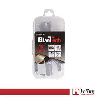 GIANTTECH ดอกโฮลซอว์เจาะสเตนเลส 19 มม. รุ่น G473019 ขนาด 2.1 x 2.1 x 10.8 ซม. สีเงิน