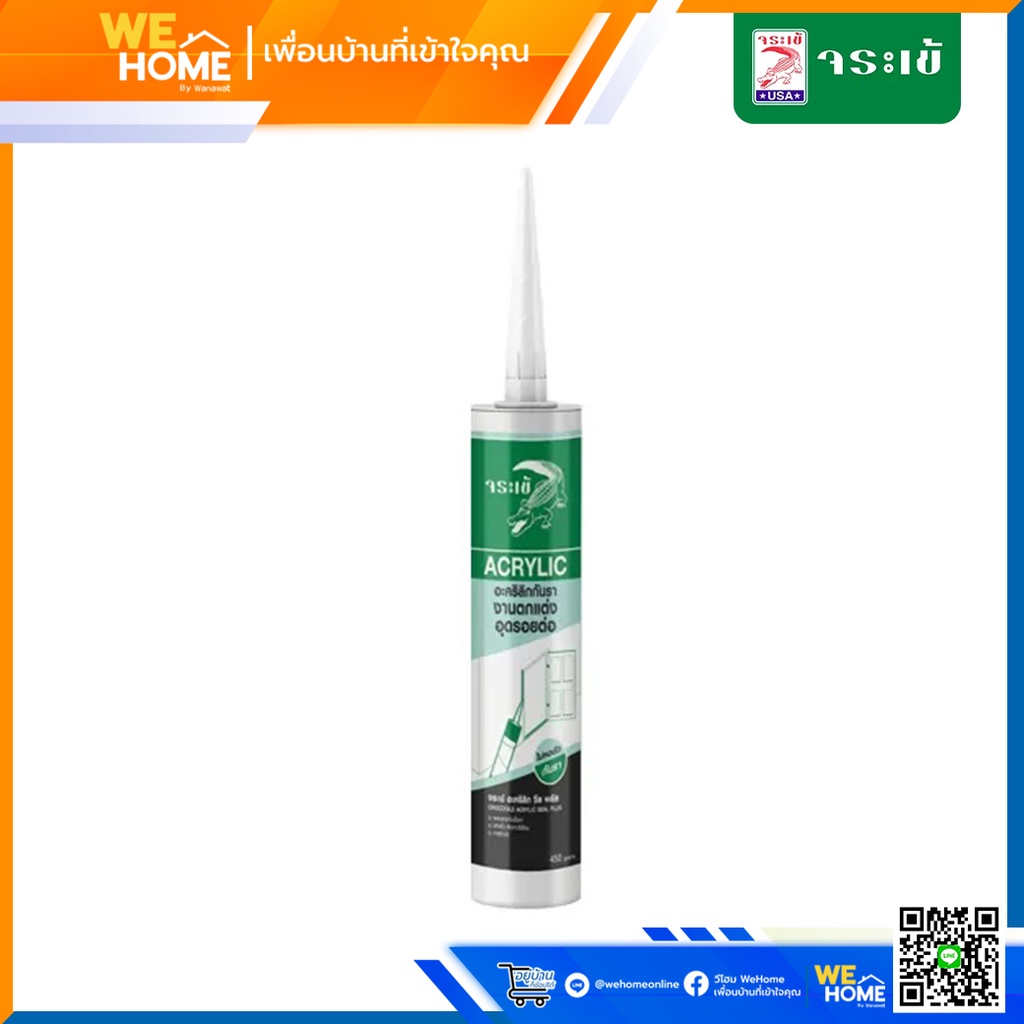จระเข้ อะคลีชิล พลัส กันเชื้อรา 450 กรัม | ผสมสารกันเชื้อรา ทาสีทับได้ ใช้ยาแนวรอยต่อขอบประตูหน้าต่าง อุดรอยต่อกระเบื้อง