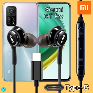 หูฟัง สมอลทอล์ค Xiaomi 10T Pro Type-C เสี่ยวมี่ ไทป์ซี อินเอียร์ สายถัก In-Ear เบสหนัก เสียงดี เพิ่ม-ลดระดับเสียง