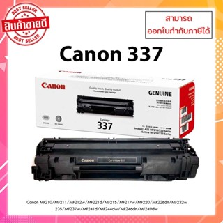 หมึกพิมพ์แท้ Cartridge 337 สำหรับเครื่อง