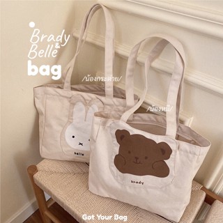 🥨พร้อมส่ง🥨 กระเป๋าผ้า กระเป๋าสะพายไหล่ ผ้าแคนวาส ลายน้องหมี ลายกระต่าย Brady &amp; Belle Bag