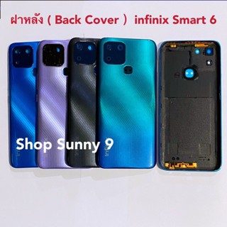 ฝาหลัง ( Back Cover ) infinix Smart 6  ( แถมปุ่มสวิตซ์นอก )