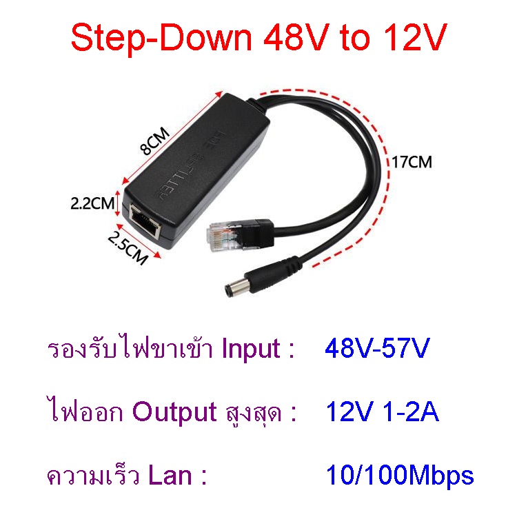 Passive POE Injector Splitter ฝากไฟไปกับสายแลน Power Over Ethernet กล้องวงจรปิด เราเตอร์ AP Step-Down 48V to 12V
