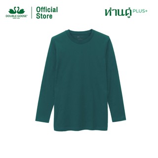 ห่านคู่ เสื้อแขนยาว รุ่น ห่านคู่ PLUS+ เนื้อผ้า Super Soft ยับยั้งแบคทีเรีย