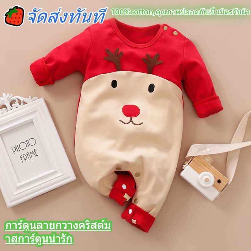 พร้อมส่ง  ทารกชุดคริสมาส  ชุดรอมเปอร์เด็กชุดคริสมาส จัดส่งทันที