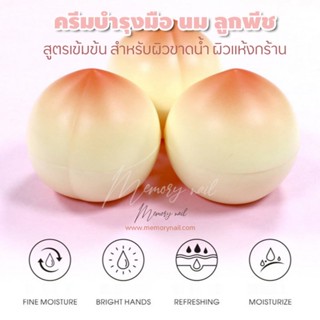 (( กระปุกทรงลูกพีช )) ครีมทามือ ลูกพีช BIOAQUA 🍑 PEACHES HAND CREAM พีช มอยซ์เจอไรซิ่ง แฮนด์ครีม ครีมบำรุงมือ 30g.