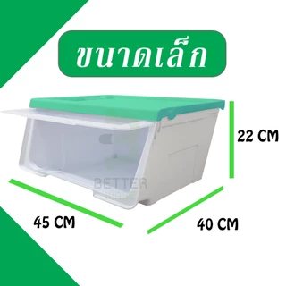 (ราคาต่อใบ) กล่องพลาสติก ฝาสไลด์ (ขนาดเล็ก) -สีพิเศษ - ใช้เก็บของ มีฝาหน้า - 0245/1