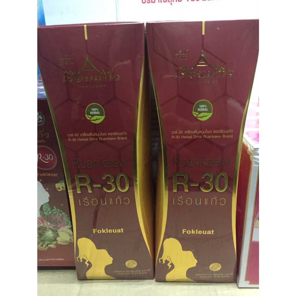 R 30ยาสตรีเรือนแก้วแบบน้ำ น้ำสมุนไพรเรือนแก้ว(โฉมใหม่)