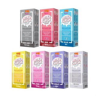 Lolane Z-Cool Mix &amp; Click Hair Color Treatment โลแลน ซีคูล มิกซ์ แอนด์ คลิก ทรีทเม้นท์ 50 มล.