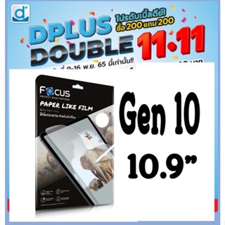 ฟิล์มไอแพด เจน10 ฟิล์มกระดาษ gen 10 (10.9”) paperlike เปเปอร์ไลท์ วาดเขียน For Tablet ฟิล์มสำหรับคนชอบเขียน กันรอยหน้าจอ