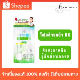 [ของแท้] BK Sensi Amino Perfect Relaxing Whip Foam บีเค เซนซิ อะมิโน เพอร์เฟ็ค รีแล็คซิ่ง วิป โฟมล้างหน้า (50 ml.)