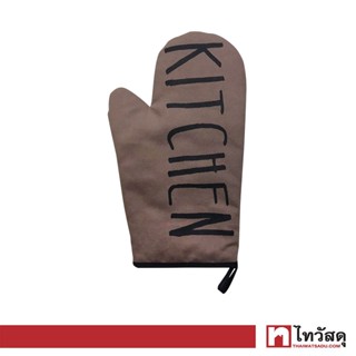 KASSA HOME ถุงมือกันความร้อน ลาย Kitchen รุ่น Kitchen ขนาด 20 x 29 ซม. สีน้ำตาล