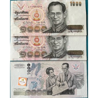 ธนบัตรที่ระลึก 1000  จัมโบ้ ลายน้ำพระพันปี