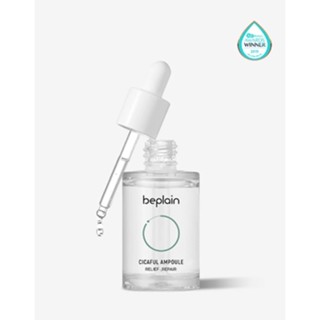 [BEPLAIN] Cicaful Ampoule แอมพูล 30 มล.