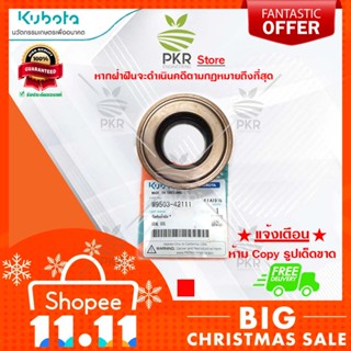 ซีลกันน้ำมัน * อะไหล่แท้คูโบต้า รุ่น KX080-3 DC-95 (W9503-42111)