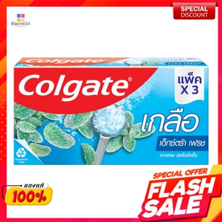 คอลเกต ยาสีฟัน สูตรเกลือ เอ็กซ์ตร้าเฟรช 150 ก. แพ็ค 3Colgate Toothpaste Salt Formula Extra Fresh 150 g. Pack 3