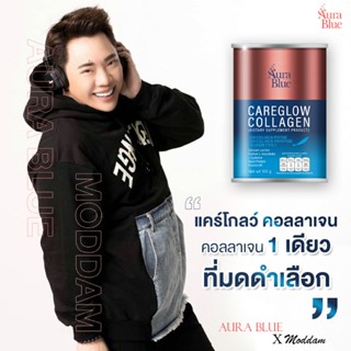 โปรลดเปิดตัว🔥 คอลลาเจน ออร่าบลู AURABLUE Careglow Collagen แคร์โกลว์ คอลลาเจน มดดำ 📌 พร้อมส่ง 🚚 ส่งฟรี