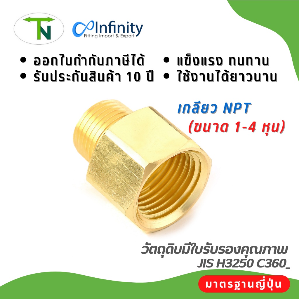 3200 อแด็ปเตอร์เกลียวประปานอกใน(เกลียว NPTขนาดเล็ก1-4หุน)ลม ประปา ไฮโดรลิค แก๊ส ข้อต่อทองเหลือง