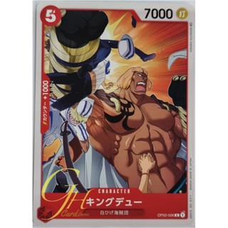 One Piece Card Game [OP02-006] Kingdew (Common)