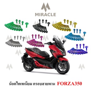 Forza350 น็อตครอบสายพาน ไทเทเนี่ยม