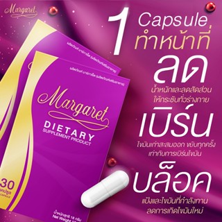 ✅ส่งฟรี มีของแถม✅ (1 แถม 1) MARGARET อาหารเสริมมาร์กาเร็ต วิตามินลดน้ำหนัก คุมหิว ลดไขมัน โปรตีนลดน้ำหนัก ผอมไว ไม่โยโย่