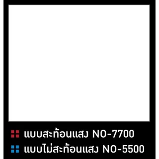 Beger Traffic Paint สีทาถนน ขนาด 3 ลิตร สีเส้นจราจร สีสะท้อนแสง เฮฟวี่ดิวตี้ โค้ทติ้ง สีทาถนนและเครื่องหมายจราจร