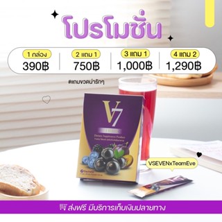 VSEVEN FIBER ดีท๊อกซ์ ลดพุง ลดนน ขับถ่ายดี