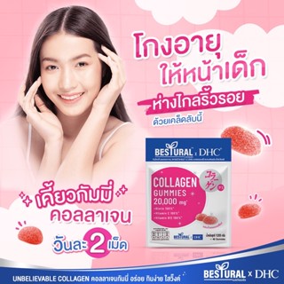 DHC X BESTURAL GUMMY COLLAGEN คอลลาเจนเยลลี่ กัมมี่ วิตามินซี วิตามินบี12 ไบโอติน รสสตรอเบอร์รี่