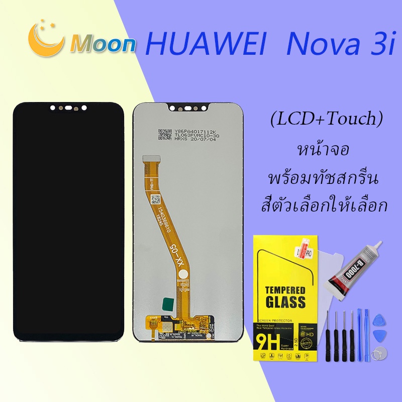 For HUAWEI Nova 3i อะไหล่หน้าจอพร้อมทัสกรีน หน้าจอ LCD Display Touch Screen