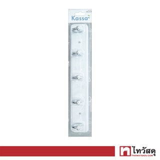 KASSA ขอแขวนผ้า 5 ขอ รุ่น KS-B402 สีขาว