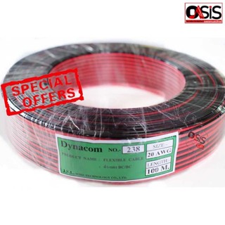 (1เมตร) Dynacom JSL-238 22AWG สายลำโพง ดำแดง JSL 2468 22AWG