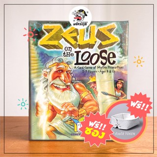 Zeus - Zeus on the Loose - Board Game - บอร์ดเกม