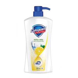 Safeguard Body Wash Lemon Fresh 550 Ml.เซฟการ์ด บอดี้ วอช เลม่อน เฟรช 550 มล. ครีมอาบน้ำ ชุ่มชื่น สดชื่น