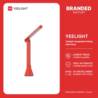 Yeelight Chargeable Folding Table Lamp โคมไฟตั้งโต๊ะ