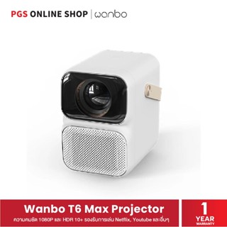 Wanbo T6 Max Projector แอนดรอยด์โปรเจคเตอร์สุดล้ำ ความคมชัด 1080P และ HDR 10+ รองรับการเล่น Netflix, Youtube และอื่นๆ