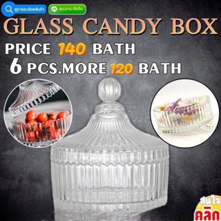 Glass  Candy  Box. -ทำมาจากแก้วแบบวัสดุ