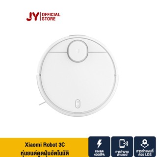 Xiaomi Mi mijia Robot Vacuum Mop 2C / 2 Lite / 3C หุ่นยนต์ดูดฝุ่นไร้สายอัจฉริยะ แรงดูด 2,700 Pa