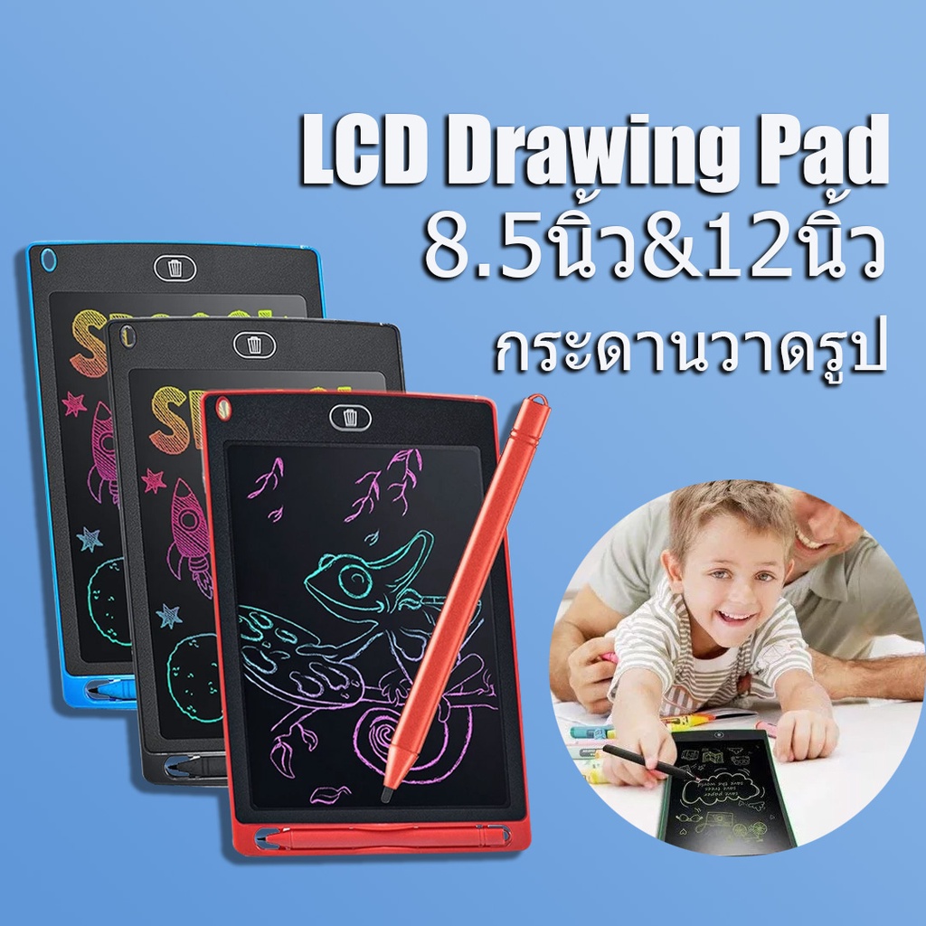 เเผ่นกระดาน LCD กระดานวาดรูป กระดานเขียน Writing Tablet 8.5นิ้ว ประหยัดกระดาษ กดลบง่ายเเค่กดปุ่มเดีย