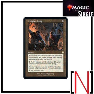 [MTG][Single][BRC] Thopter Shop ระดับ Rare [ภาษาอังกฤษ]