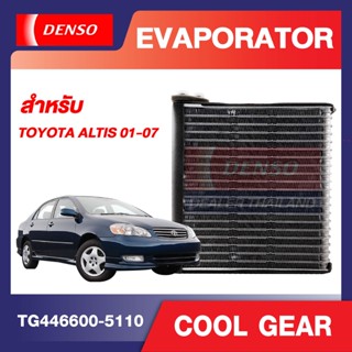 ENGINE EVAPORATOR DENSO (TG446600-5110) แผงคอยล์เย็น  TOYOTA ALTIS 01-07 อัลติส โตโยต้า คอล์ยเย็น ตู้แอร์ คอยเย็น แอร์รถ