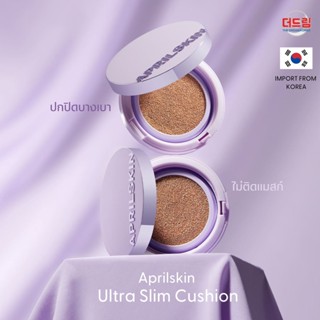 (นำเข้าจากเกาหลี)Aprilskin Ultra Slim Cushionคุชชั่นปกปิดบางเบา