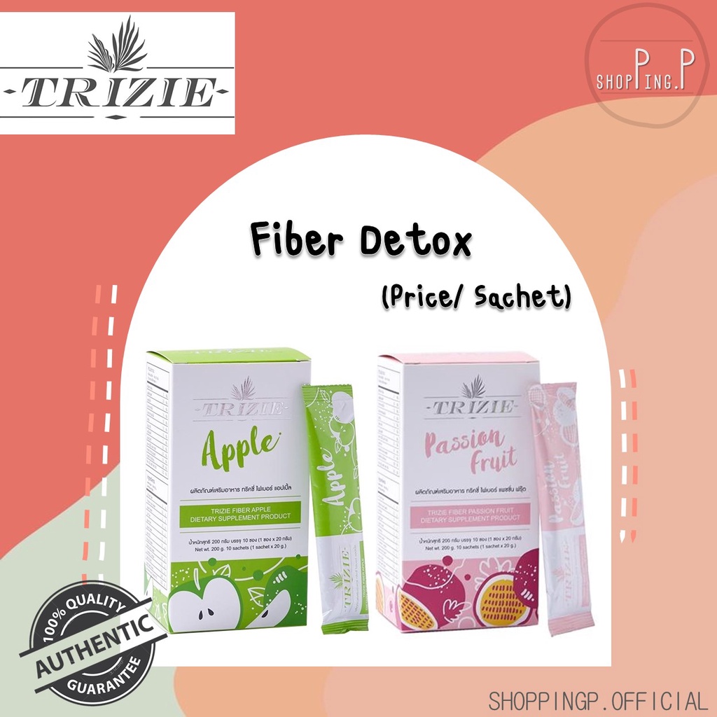 ✳️[แท้/พร้อมส่ง]✳️Sale!ลอตสุดท้าย Trizie Fiber ดีท็อกซ์ส่วนผสมไฟเบอร์ ขับสารพิษและคราบตกค้างในลำไส้