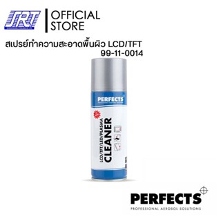 สเปรย์ทำความสะอาดพื้นผิว LCD/TFT/LED/PLASMA CLEANER 200mL | PERFECTS | 99-11-0014