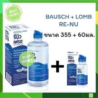Renu fresh น้ำยาแช่คอนแทคเลนส์ (บอชแอนด์ลอมบ์ รีนิว) ขนาด 355 มล.+ 60 มล.