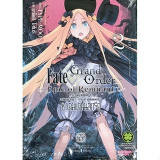 Fate Grand order Epic of Remnant เล่ม 1-2